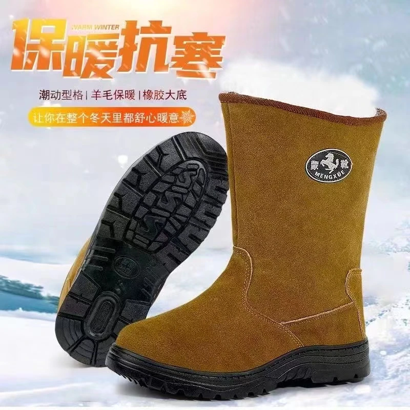 冬季大棉靴加厚保暖牛皮防砸防寒靴高腰高帮高筒林场牧场冷库鞋