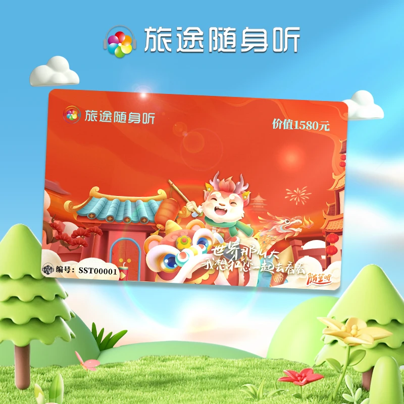 旅途随身听·全球景区/博物馆导览·龙年推荐·语音讲解器·L12