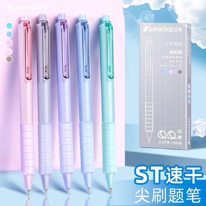 Sunwood/三木ST笔尖按动黑色中性笔速干顺滑考试刷题笔 混色5支装