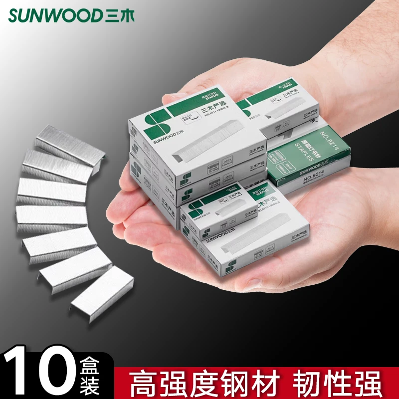 Sunwood/三木订书针通用订书机规格 订书针规格见详情页面 10盒装