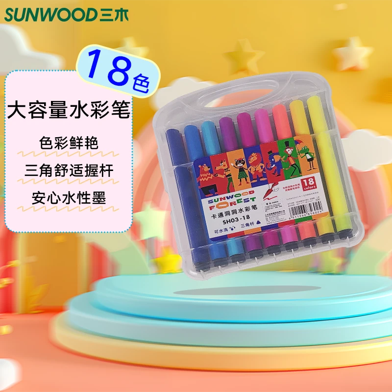 Sunwood/三木卡通三角杆18色水彩笔大容量水性墨