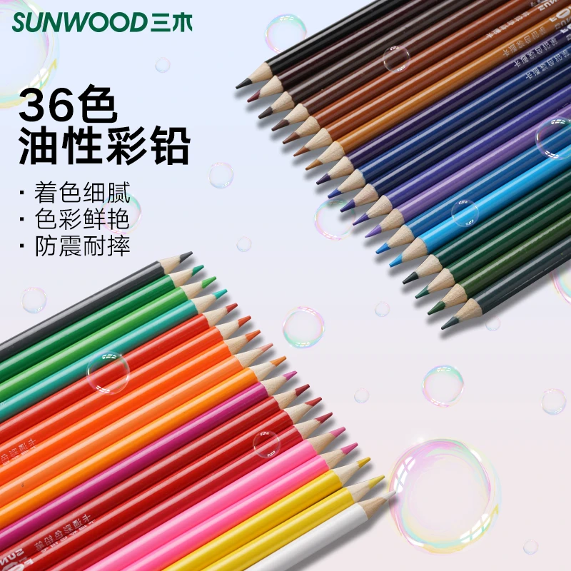 Sunwood/三木美术彩铅着色细腻色彩鲜艳可叠涂方便携带36色桶装