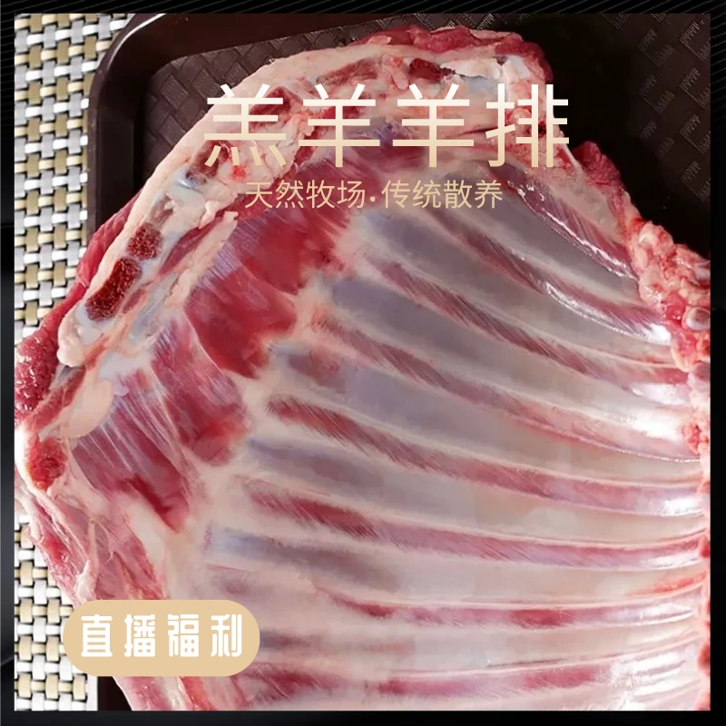 内蒙古呼伦贝尔草原「牧民乌兰」自家散养羔羊两扇元宝排组合