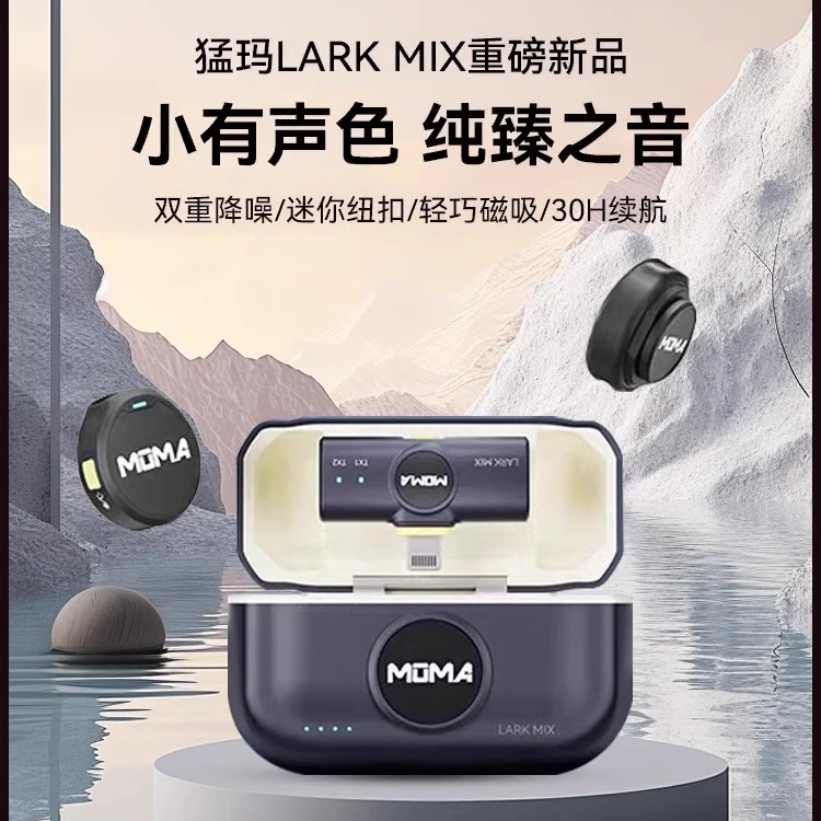 猛犸LARK MIX手机户外无线领夹麦克风直播降噪迷你相机收音录音