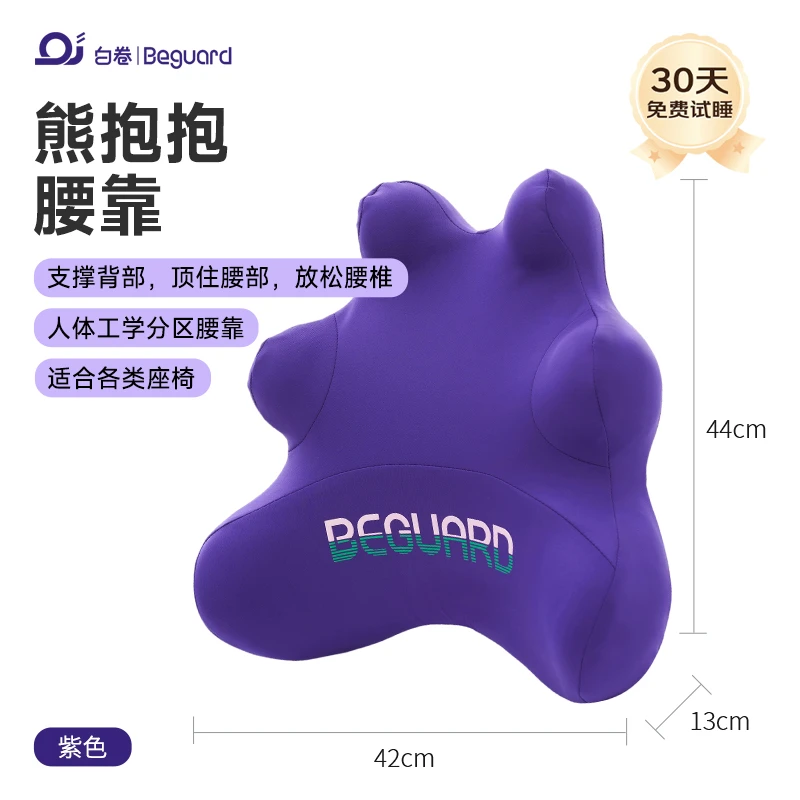 睡眠博士旗 熊抱抱环抱腰垫腰车载靠背垫靠腰回弹工学办公室简约