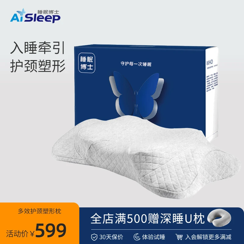 钻石枕丨高端系列多效护颈枕助睡眠颈椎枕头睡眠博士枕头趴睡枕