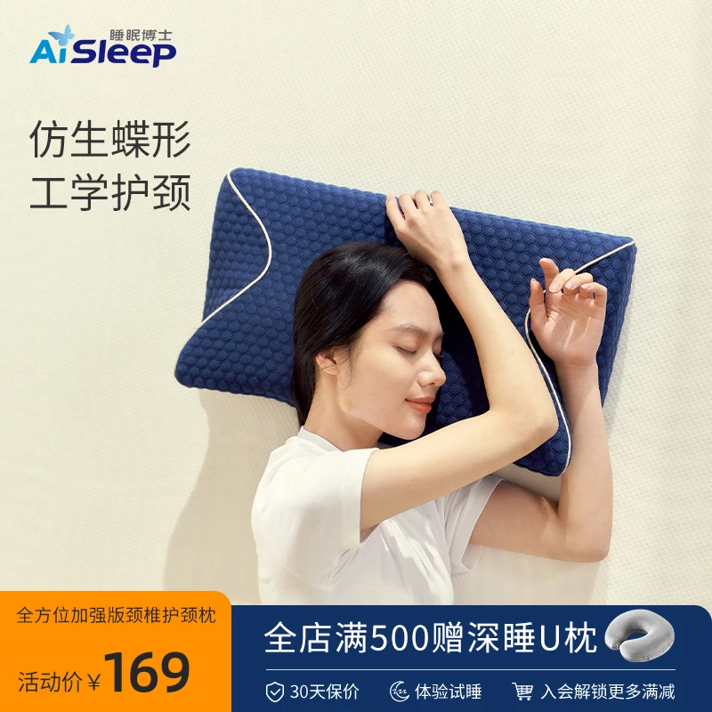 蓝宝脖 | 护颈椎助睡眠记忆棉颈椎专用枕睡眠博士护颈枕枕头枕芯