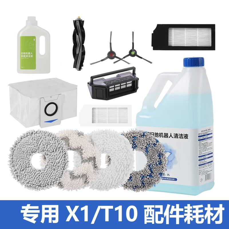 适配科沃斯X1/T10/omni/TURBO配件抹拖布边滚刷过滤芯集尘袋盒