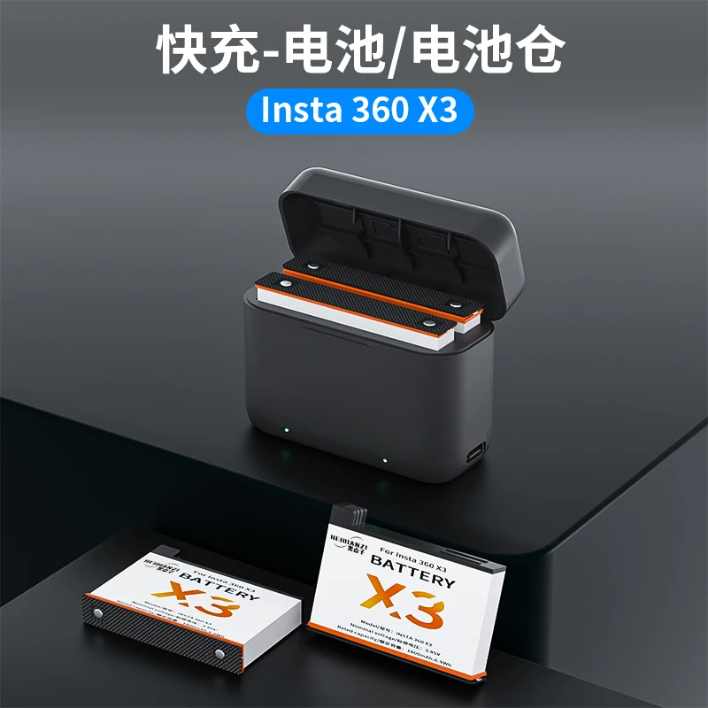 影石Insta 360 X3电池Insta360X3运动相机防水壳电池保护镜配件