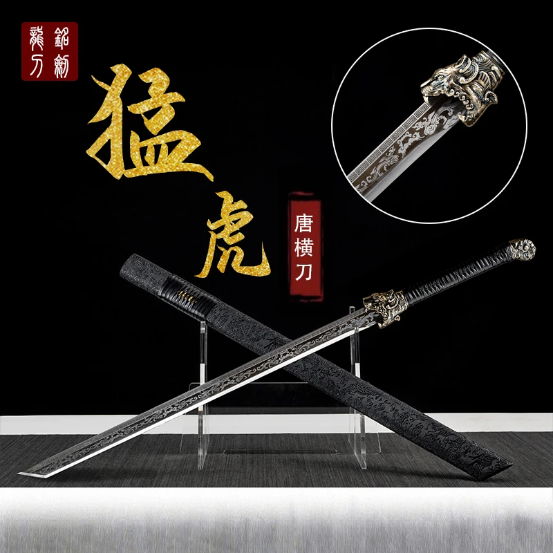 【猛虎】唐横刀 长款新品霸气收藏 高锰钢摆件    未开刃