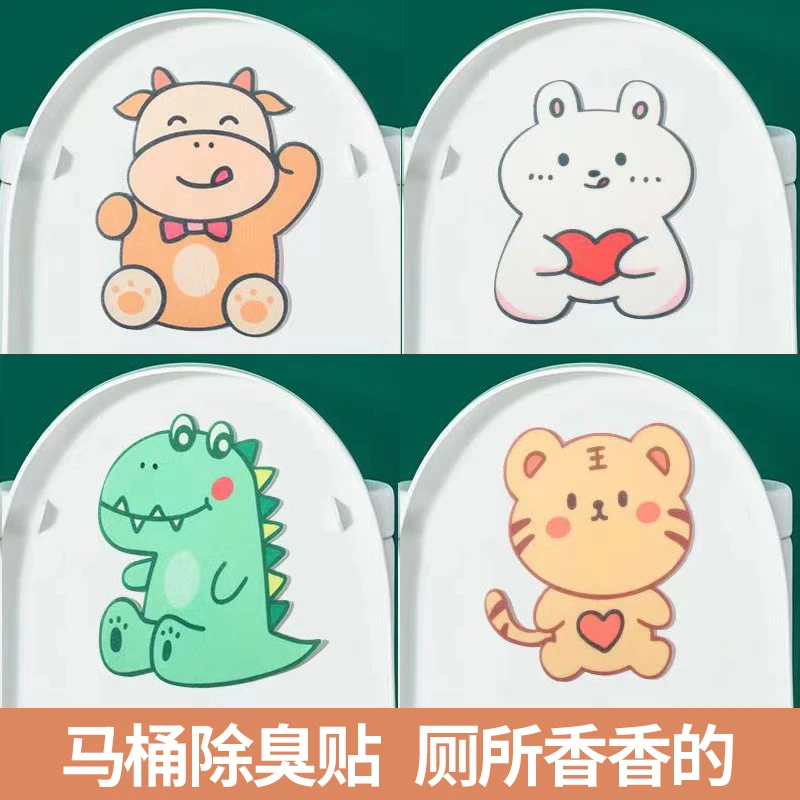 马桶除臭贴可爱卡通毛毡马桶贴清新浴室自粘防水香薰除臭贴装饰贴
