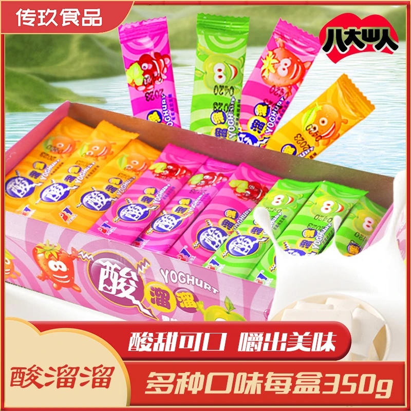 八大山人酸溜溜软糖果水果味酸奶棒解馋办公室吃货怀旧休闲零食