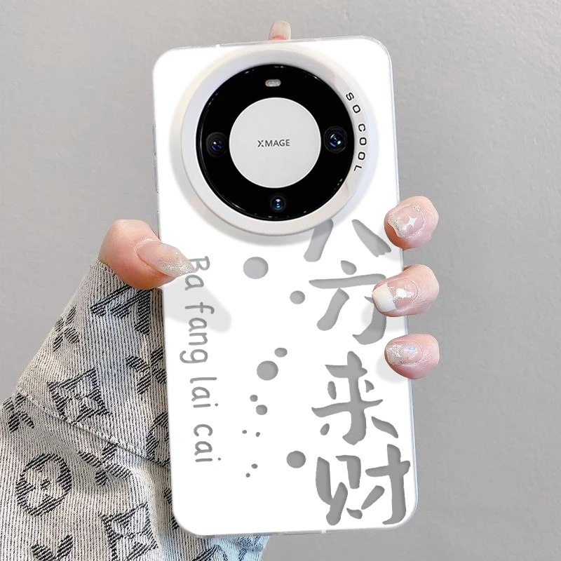 八方来财适用华为mate60手机壳文字pura70苹果15Promax女iphone17