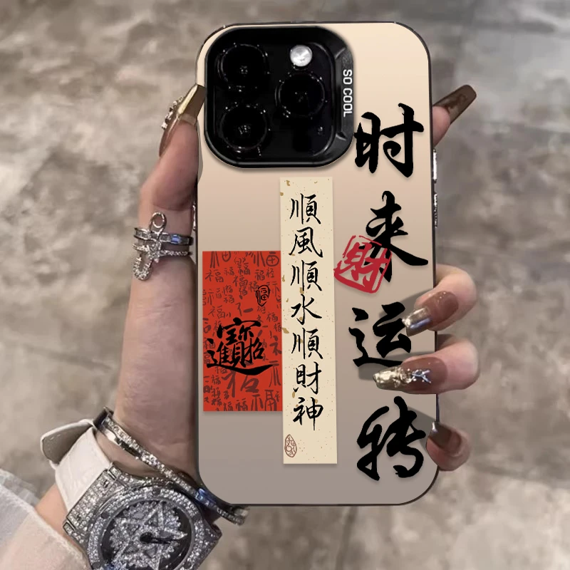 时来运转适用苹果16promax手机壳iPhone15创意14保护套17文字个性