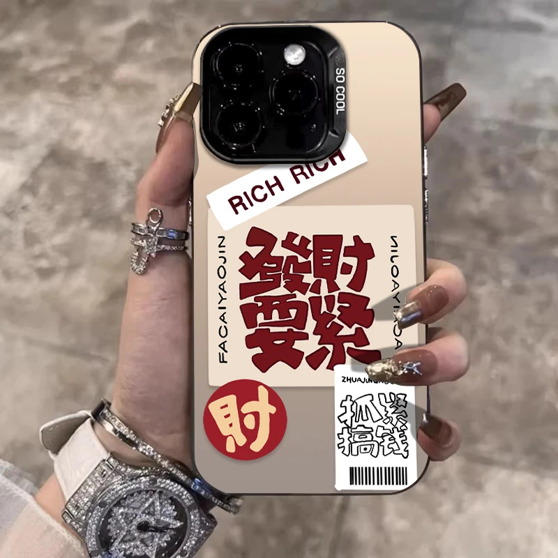 發财要紧适用苹果16promax手机壳iPhone15创意14保护套17文字个性