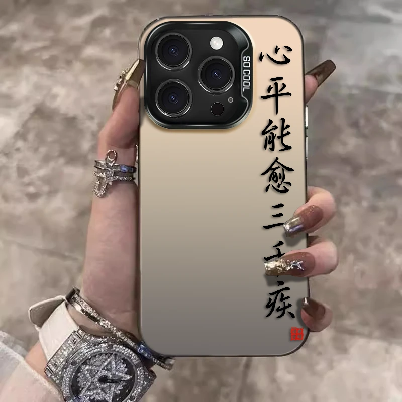 心平能愈三千疾苹果15promax手机壳iphone13/12华为mate60小米14S