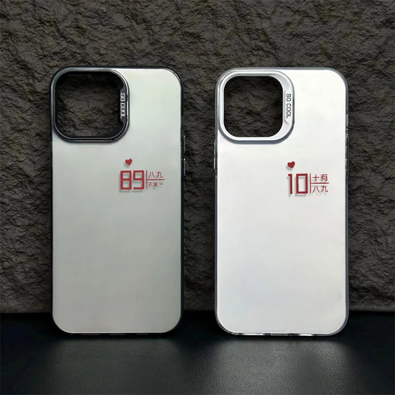 情侣八九不离十适用苹果15Promax手机壳iphone14文字华为mate60套