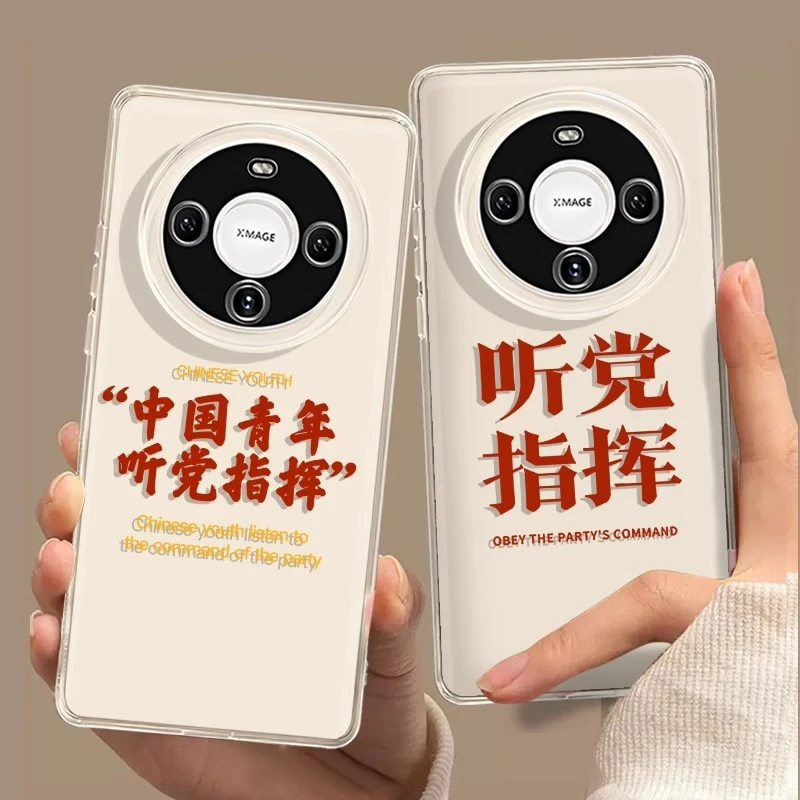 中国青年华为mate60手机壳苹果15promax文字iphone13/12/11小米14