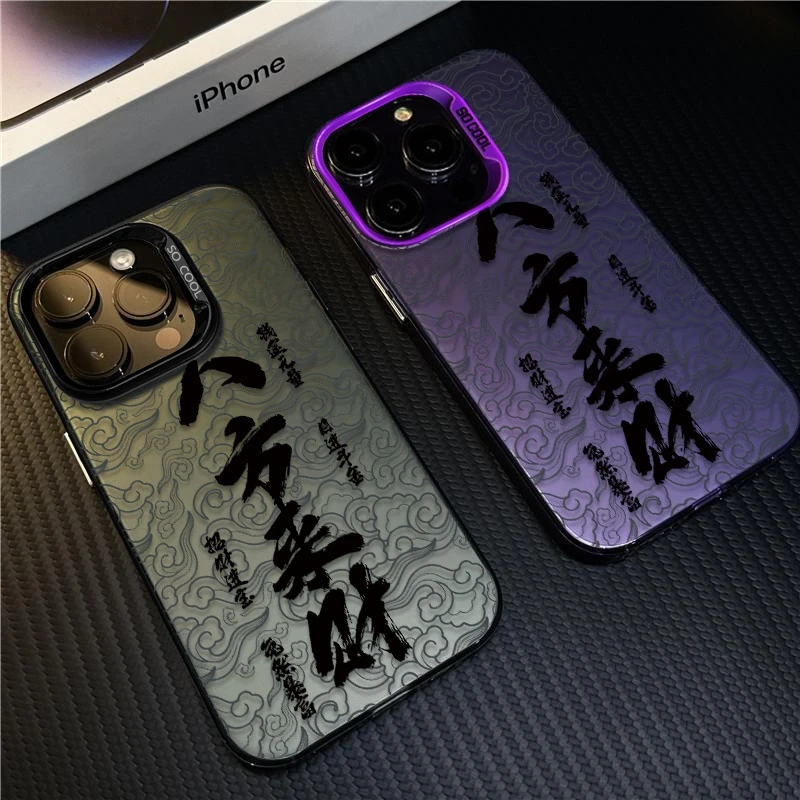 八方来财适用苹果15Promax手机壳创意iphone14文字华为mate60网红