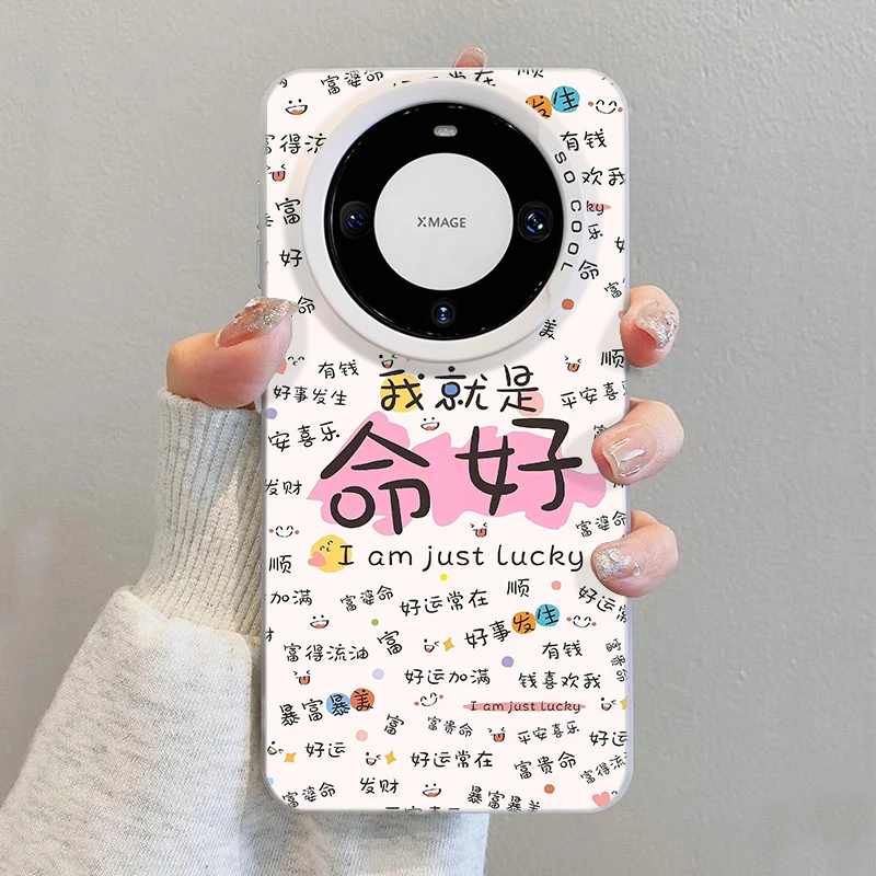 我就是命好适用华为mate60手机壳pura70pro+女15苹果保护套13文字