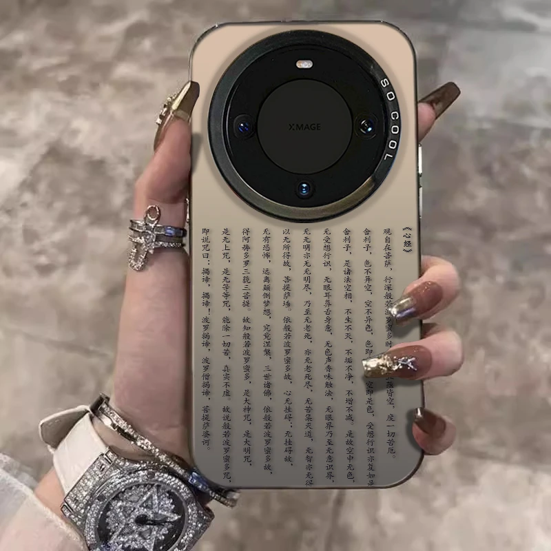 心经适用华为mate60手机壳pura70pro苹果16保护套15防摔X创意文字