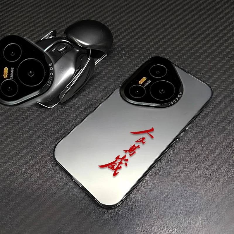 人民万岁适用华为pura70pro手机壳mate60苹果15文字个性防摔套X