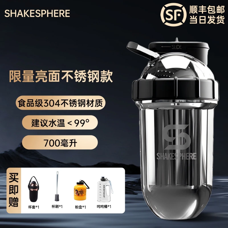 英国ShakeSphere摇摇杯便携水杯蛋白粉运动水杯高颜值网红胶囊杯