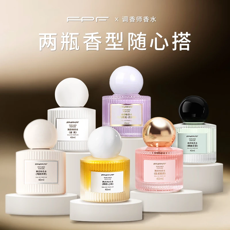 【诗晴严选】FPF调香师香水香遇星球系列随心搭 持久留香好闻平价LB