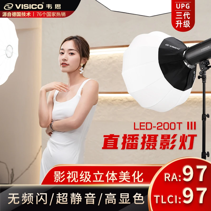 VISICO/韦思（直播间同价）摄影专用三代200wLED常亮灯拍摄便捷