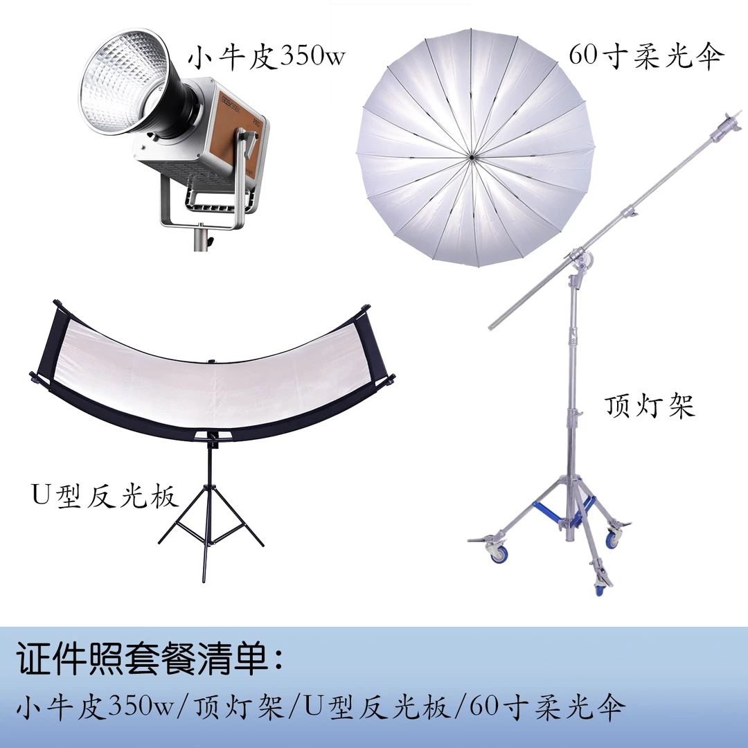 （直播间同价）徐尚影棚同款全套摄影灯具组合套餐常亮灯闪光灯