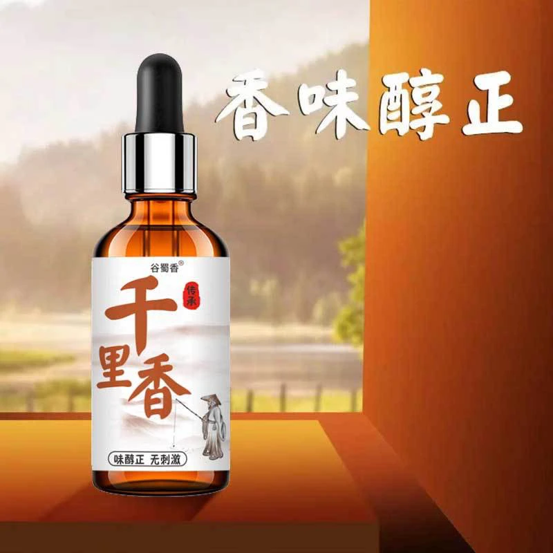 钓鲫鱼鲤鱼千里香诱鱼剂持久鲫鱼综合饵料添加剂黑坑户外四季通用