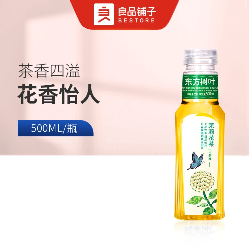 农夫东方树叶茉莉花茶500ML/瓶*4
