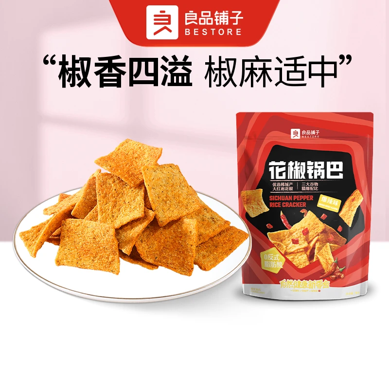 良品铺子 花椒锅巴(爆辣味)70g/袋休闲零食出游