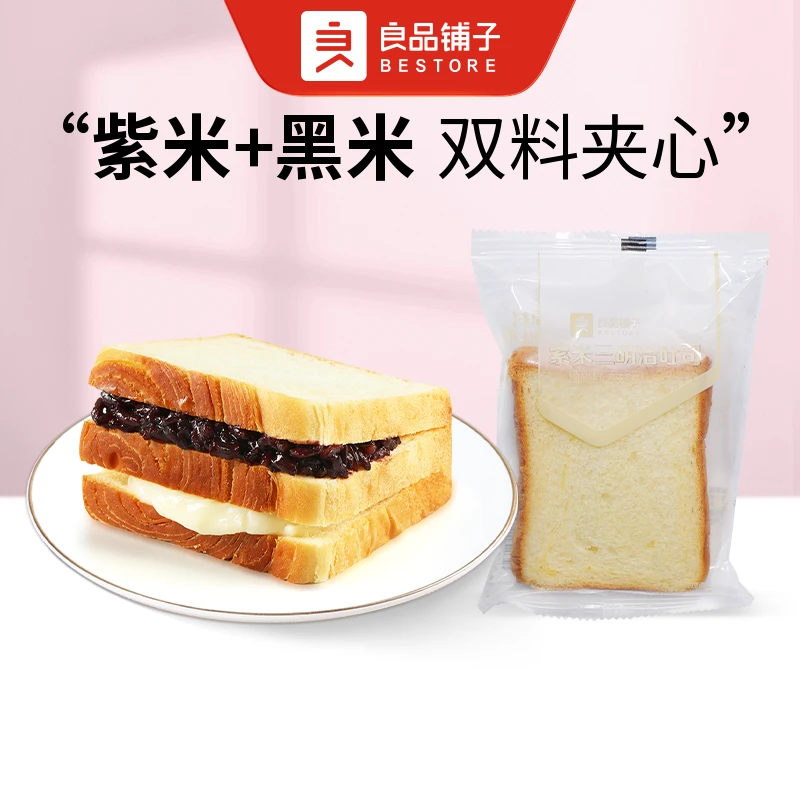 良品铺子 紫米三明治吐司 散称1包约77g零食带馅吐司中秋
