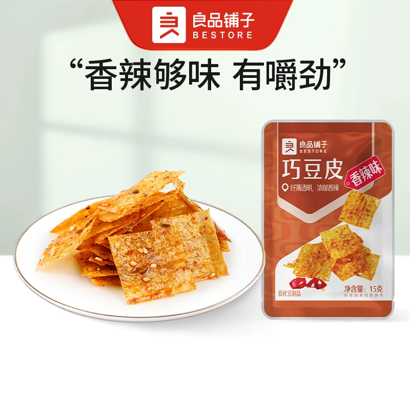 良品铺子 巧豆皮（香辣味)15g/袋*3解馋网红零食