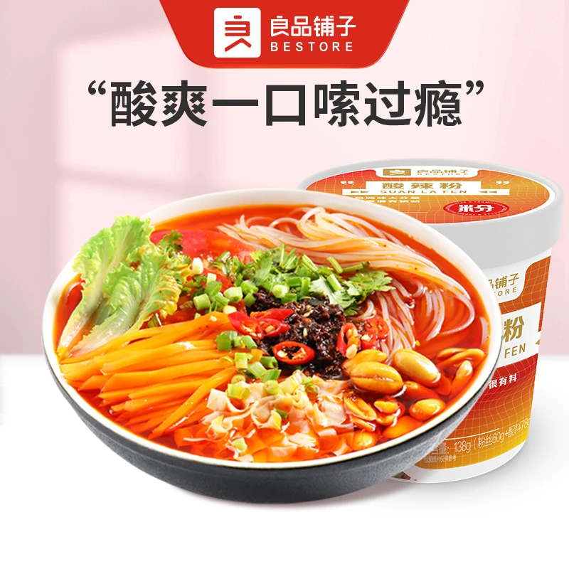 良品铺子 酸辣粉138g/杯*2休闲零食出游