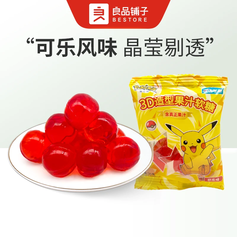 3D造型果汁软糖(宝可梦）21g/个休闲零食中秋