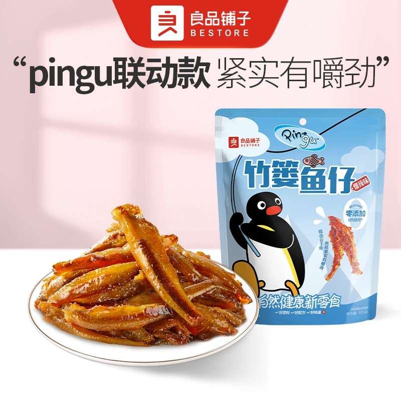 良品铺子 竹篓鱼仔（爆辣味) 1袋105g零食