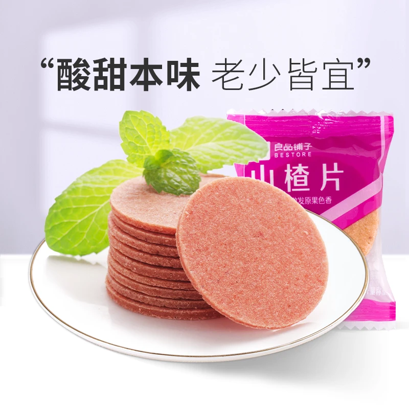良品铺子 山楂片 散称30包约360g零食