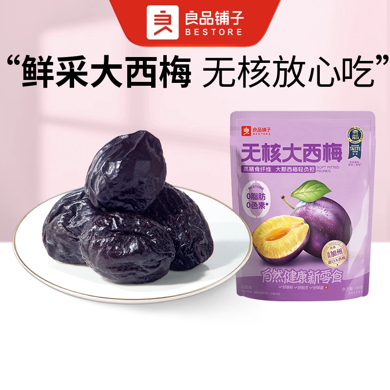 良品铺子 无核大西梅100g/袋果干果脯
