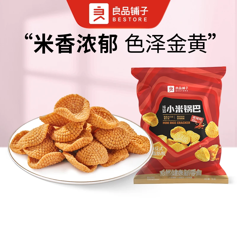 良品铺子 斗笠小米锅巴(香辣味)55g/袋休闲零食