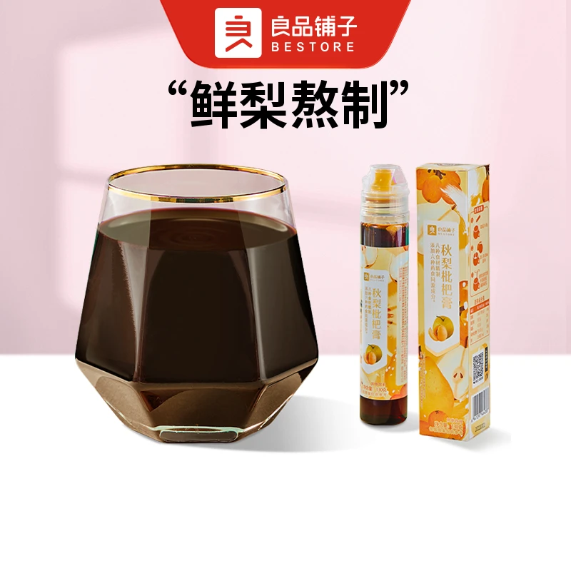 良品铺子 秋梨枇杷膏130g/盒女生爱吃零食中秋