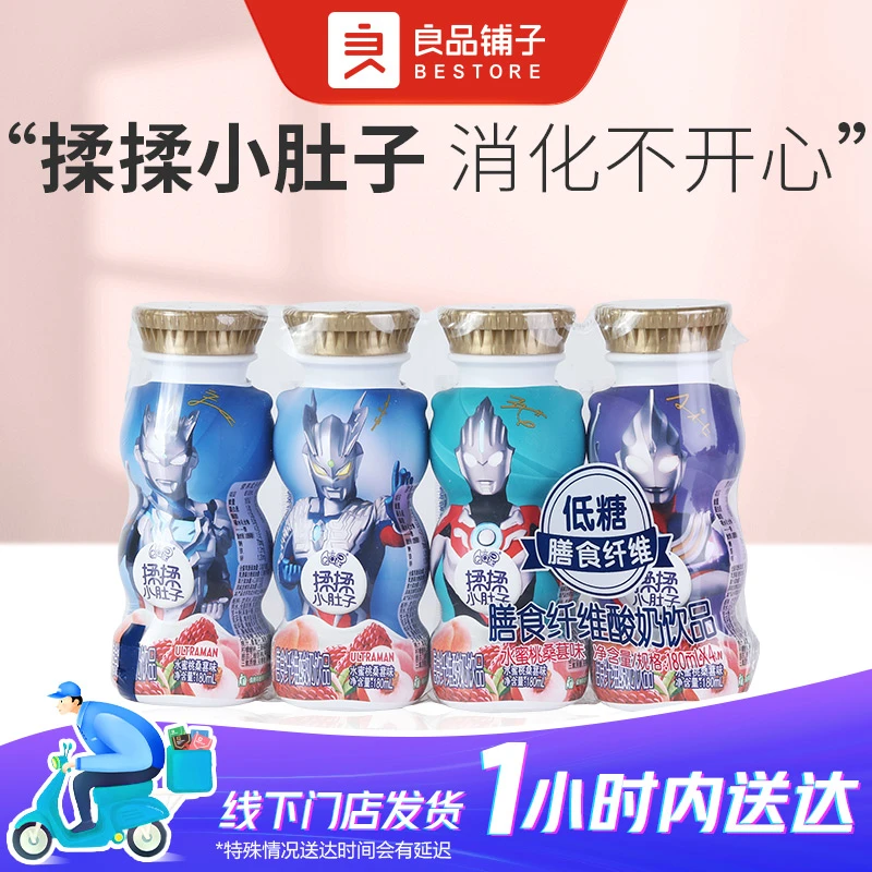 QQ星水蜜桃桑葚味)720ML/瓶中秋