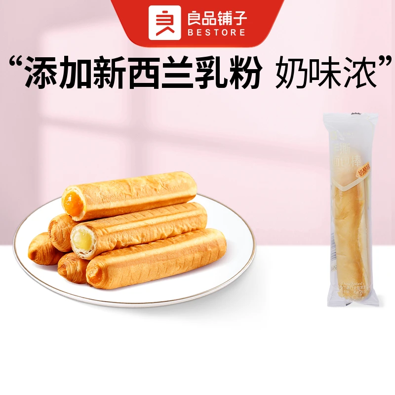 良品铺子 手撕面包棒 （奶酪味) 散称2包约84g零食餐包