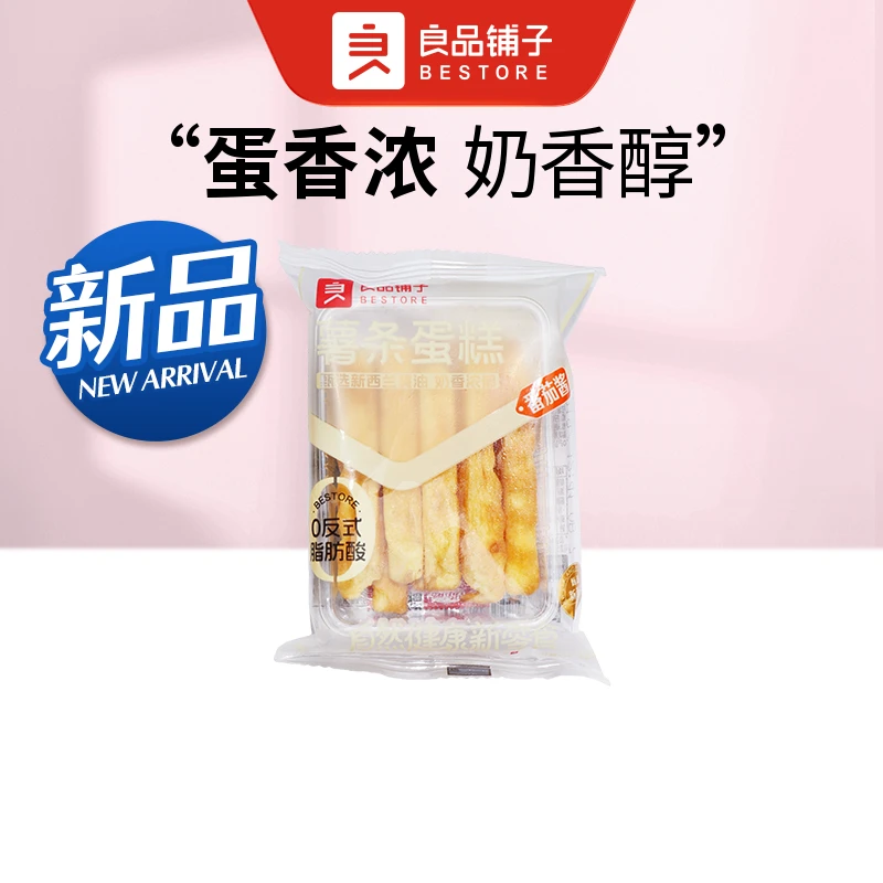 良品铺子 薯条蛋糕 散称1包约50g零食蛋糕中秋