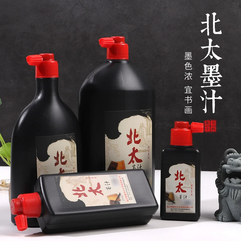 北太墨汁书法国画学生初学者练习墨汁墨水书法顺畅无异味油烟墨