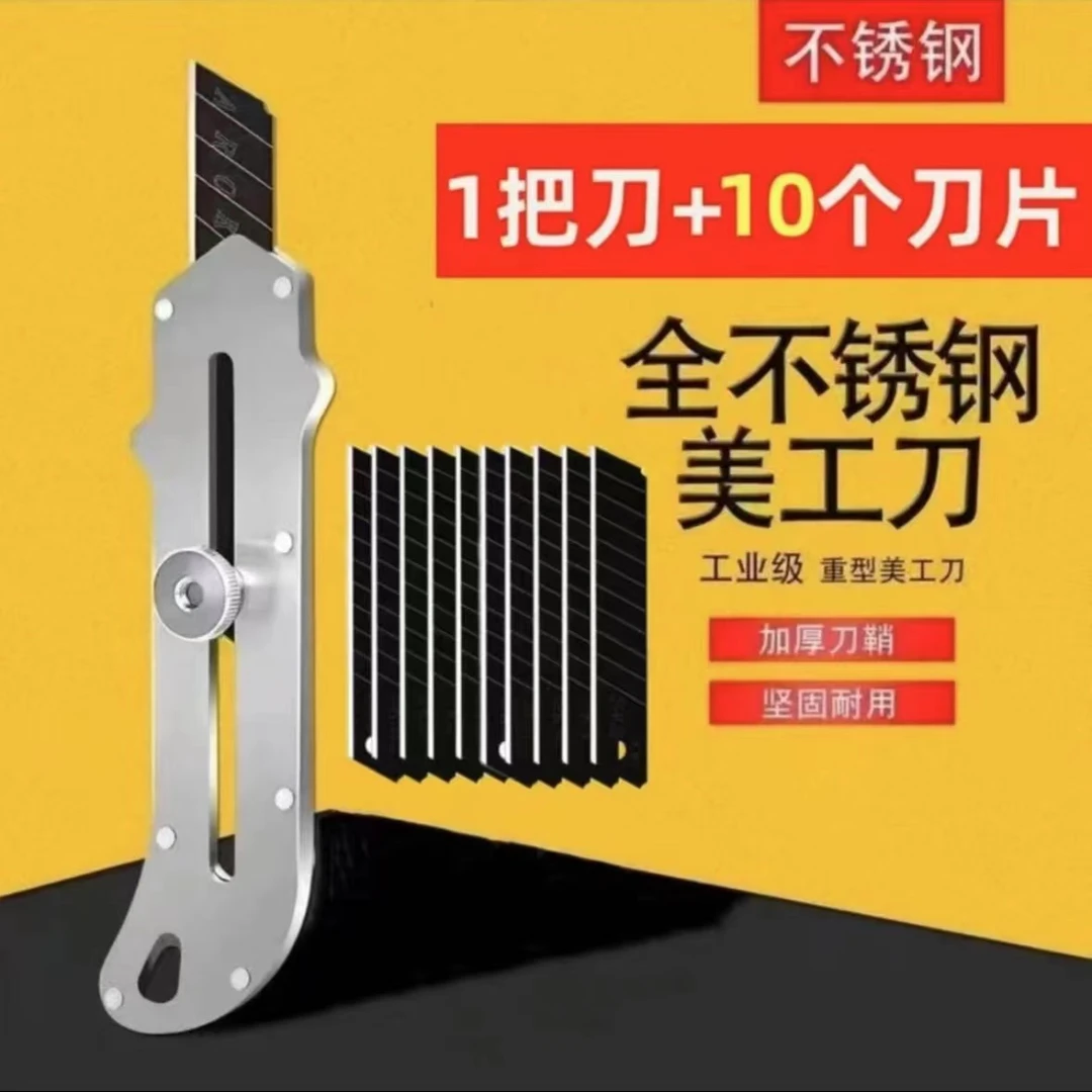 【1把刀头+10片刀片】不锈钢重型美工刀架子+10片黑钢刀片包邮装