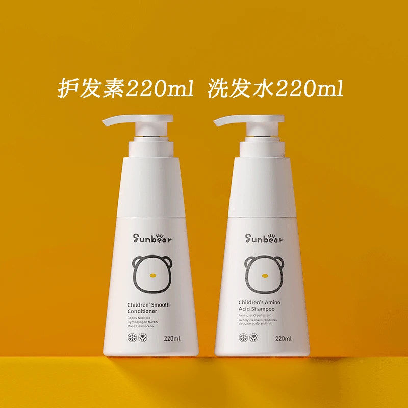 阳阳熊儿童专用洗护套装洗发水护发素止痒柔顺无硅油深层保湿留香