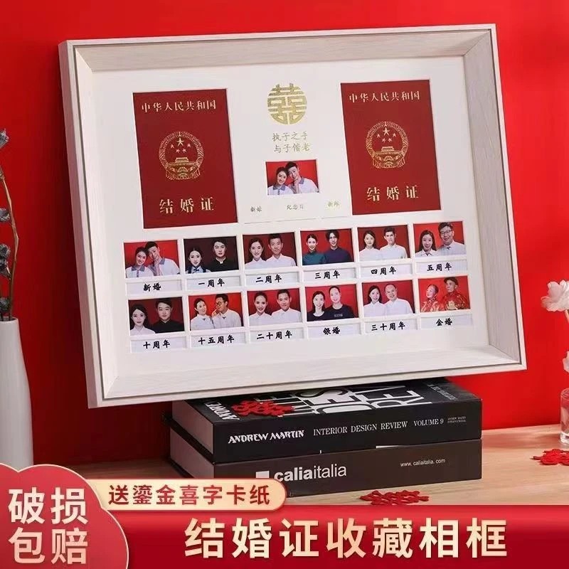 结婚新婚设计相框喜字相框实用纪念周年礼物纪念证件相框婚礼礼物