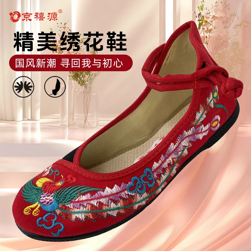 京禧源老北京布鞋绣花鞋民族风女鞋平底舒适软底妈妈鞋中国风单鞋
